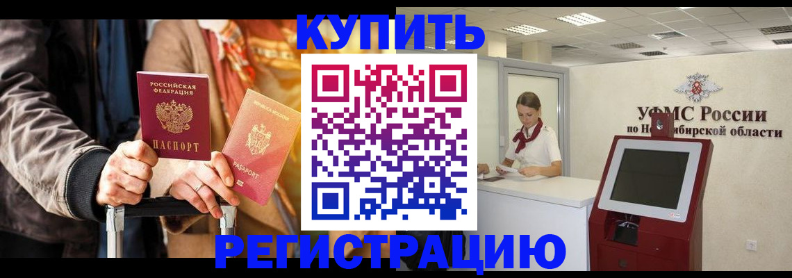 временная регистрация гарантия в Усть-Джегуте