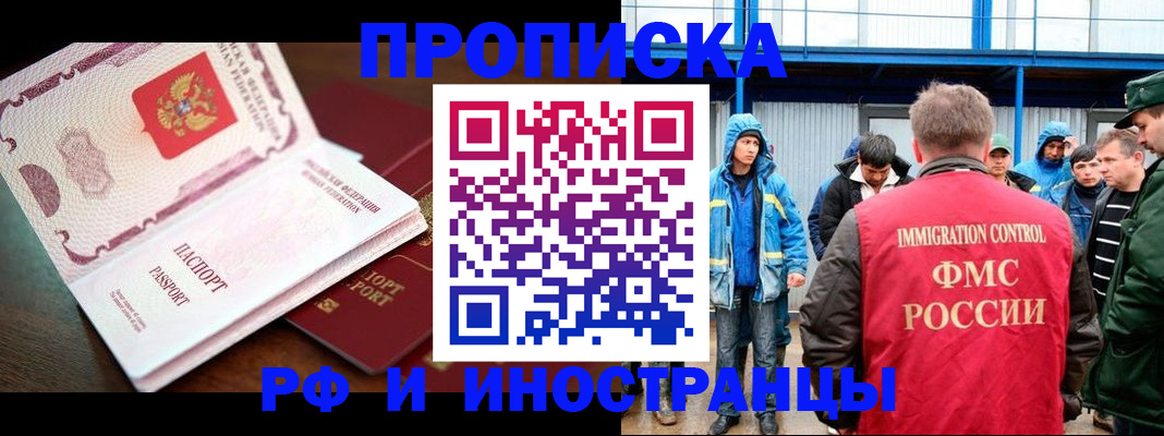 прописка паспорт в Усть-Джегуте